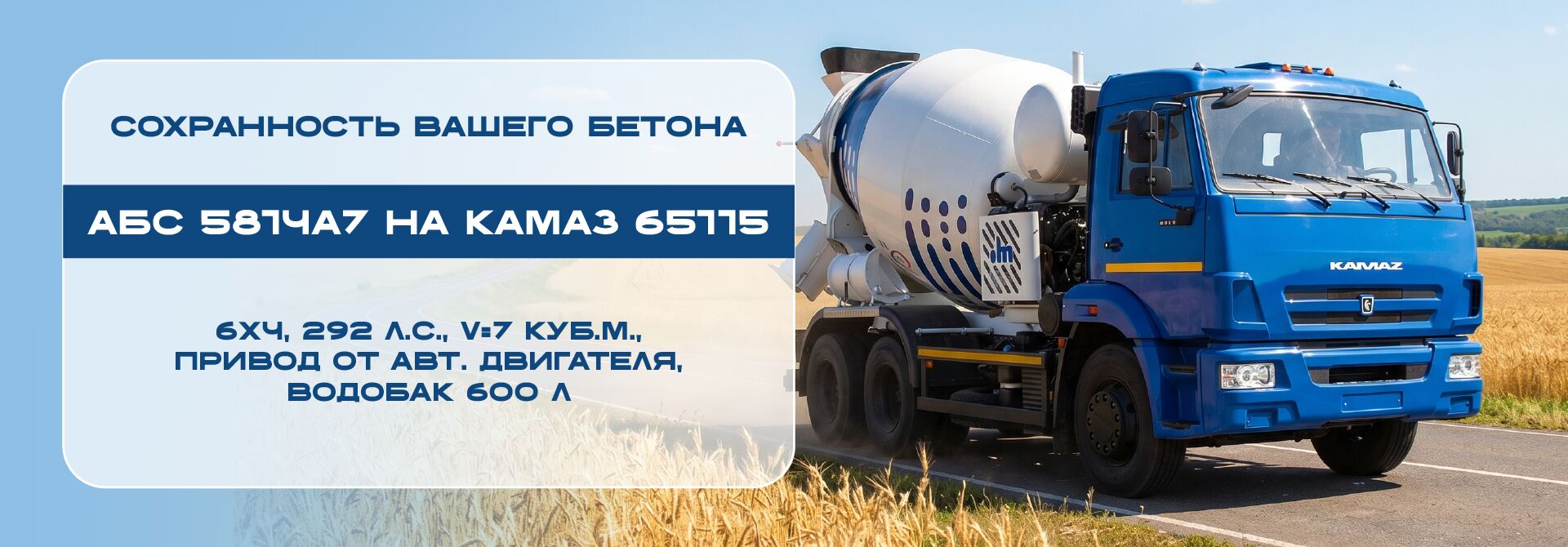 ООО «ПарнасАвтоКомплекс» - дилерский центр КАМАЗ, SITRAK
