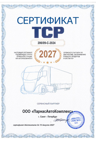 ТСР